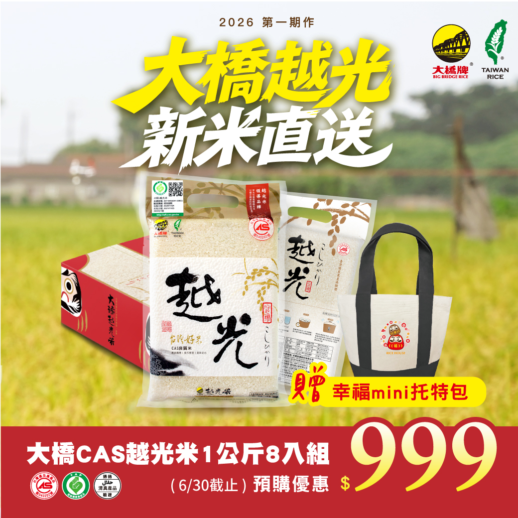 ricehouse